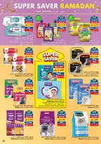 عروض فيفا سوبر ماركت عمان من 18 فبراير حتى 3 مارس 2026 عروض التوفير الكبرى لرمضان - فيفا سوبر ماركت - عمان - 18 فبراير 2026 – 3 مارس 2026 - صفحة 18