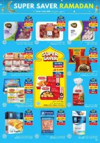 عروض فيفا سوبر ماركت عمان من 18 فبراير حتى 3 مارس 2026 عروض التوفير الكبرى لرمضان - فيفا سوبر ماركت - عمان - 18 فبراير 2026 – 3 مارس 2026 - صفحة 13