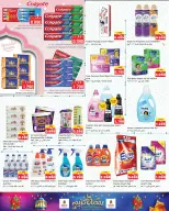 Offres Nesto Hypermarchés Mirqab  de 18 à 23 février Offres Ramadan Kareem