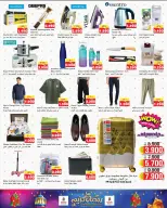 Offres Nesto Hypermarchés Mirqab  de 18 à 23 février Offres Ramadan Kareem