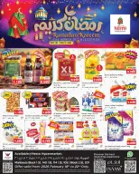 Offres Nesto Hypermarchés Mahboula  de 18 à 22 février Offres Ramadan Kareem - Page 1