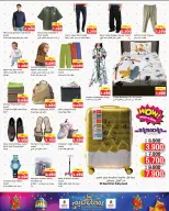 Offres Nesto Koweït de 18 à 23 février 2026 Offres Ramadan Kareem - Page 16