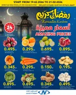 Offres Al Nasser Hypermarchés Koweït de 18 à 24 février 2026 Offres Ramadan
