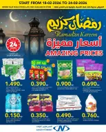 Offres Al Nasser Hypermarchés Koweït de 18 à 24 février 2026 Offres Ramadan