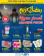 Offres Al Nasser Hypermarchés Koweït de 18 à 24 février 2026 Offres Ramadan