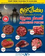 Offres Al Nasser Hypermarchés Koweït de 18 à 24 février 2026 Offres Ramadan