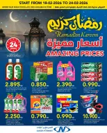 Offres Al Nasser Hypermarchés Koweït de 18 à 24 février 2026 Offres Ramadan