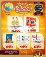 Ofertas de cooperativa Saad Al-abdullah Kuwait de 18 febrero a 1 marzo 2026 Descuentos de Ramadán