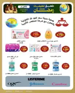 Ofertas de cooperativa Saad Al-abdullah Kuwait de 18 febrero a 1 marzo 2026 Descuentos de Ramadán