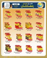Ofertas de cooperativa Saad Al-abdullah Kuwait de 18 febrero a 1 marzo 2026 Descuentos de Ramadán