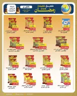 Ofertas de cooperativa Saad Al-abdullah Kuwait de 18 febrero a 1 marzo 2026 Descuentos de Ramadán