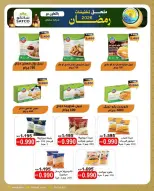 Ofertas de cooperativa Saad Al-abdullah Kuwait de 18 febrero a 1 marzo 2026 Descuentos de Ramadán