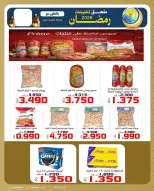 Ofertas de cooperativa Saad Al-abdullah Kuwait de 18 febrero a 1 marzo 2026 Descuentos de Ramadán