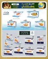 Ofertas de cooperativa Saad Al-abdullah Kuwait de 18 febrero a 1 marzo 2026 Descuentos de Ramadán