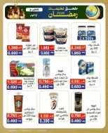 Ofertas de cooperativa Saad Al-abdullah Kuwait de 18 febrero a 1 marzo 2026 Descuentos de Ramadán