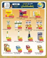Ofertas de cooperativa Saad Al-abdullah Kuwait de 18 febrero a 1 marzo 2026 Descuentos de Ramadán