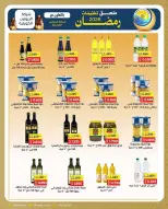 Ofertas de cooperativa Saad Al-abdullah Kuwait de 18 febrero a 1 marzo 2026 Descuentos de Ramadán