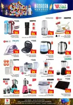 Ofertas de Hipermercado Al Wafa  Jeddah  de 18 a 24 febrero Ofertas benditas para el Ramadán - Página 18