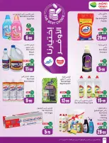 Othaim Markets Saudi Arabia Offers from 19 to 24 February 2026 The strongest offers