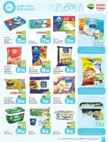 Othaim Markets Saudi Arabia Offers from 19 to 24 February 2026 The strongest offers