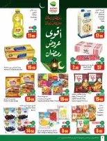 Othaim Markets Saudi Arabia Offers from 19 to 24 February 2026 The strongest offers