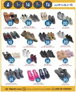 Offres Grand hypermarché  Riyad  de 18 à 24 février Offres Ramadan Kareem