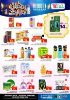 Ofertas de Hipermercado Al Wafa  Centro Comercial Shola y Centro Comercial Khurais  de 18 a 24 febrero Ofertas benditas para el Ramadán - Página 19