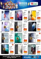 Ofertas de Hipermercado Al Wafa  Centro Comercial Shola y Centro Comercial Khurais  de 18 a 24 febrero Ofertas benditas para el Ramadán - Página 39