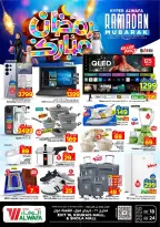 Ofertas de Hipermercado Al Wafa  Centro Comercial Shola y Centro Comercial Khurais  de 18 a 24 febrero Ofertas benditas para el Ramadán - Página 40