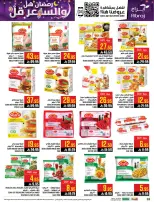 Abraj Hypermarket  Makkah  Offers from 18 to 24 February Ramadan Price Lower