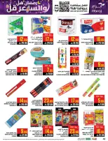 Abraj Hypermarket  Makkah  Offers from 18 to 24 February Ramadan Price Lower