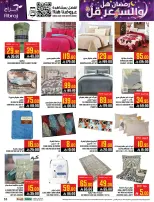 Abraj Hypermarket  Makkah  Offers from 18 to 24 February Ramadan Price Lower