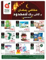 Panda Saudi Arabia Offers from 18 to 24 February 2026 Ramadan Groceries