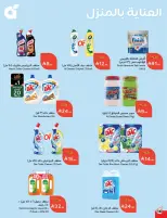 Panda Saudi Arabia Offers from 18 to 24 February 2026 Ramadan Groceries