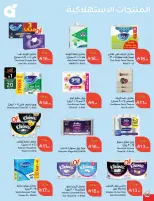 Panda Saudi Arabia Offers from 18 to 24 February 2026 Ramadan Groceries