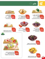 Panda Saudi Arabia Offers from 18 to 24 February 2026 Ramadan Groceries