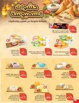 Panda Saudi Arabia Offers from 18 to 24 February 2026 Ramadan Groceries