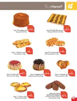 Panda Saudi Arabia Offers from 18 to 24 February 2026 Ramadan Groceries