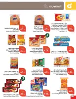 Panda Saudi Arabia Offers from 18 to 24 February 2026 Ramadan Groceries