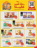 Panda Saudi Arabia Offers from 18 to 24 February 2026 Ramadan Groceries