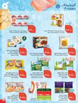 Panda Saudi Arabia Offers from 18 to 24 February 2026 Ramadan Groceries
