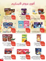 Panda Saudi Arabia Offers from 18 to 24 February 2026 Ramadan Groceries