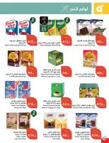 Panda Saudi Arabia Offers from 18 to 24 February 2026 Ramadan Groceries