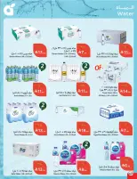 Panda Saudi Arabia Offers from 18 to 24 February 2026 Ramadan Groceries