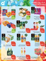 Panda Saudi Arabia Offers from 18 to 24 February 2026 Ramadan Groceries