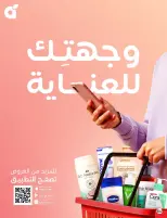 Panda Saudi Arabia Offers from 18 to 24 February 2026 Ramadan Groceries