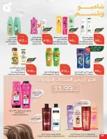 Panda Saudi Arabia Offers from 18 to 24 February 2026 Ramadan Groceries