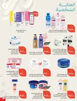 Panda Saudi Arabia Offers from 18 to 24 February 2026 Ramadan Groceries