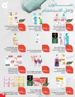 Panda Saudi Arabia Offers from 18 to 24 February 2026 Ramadan Groceries