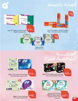 Panda Saudi Arabia Offers from 18 to 24 February 2026 Ramadan Groceries